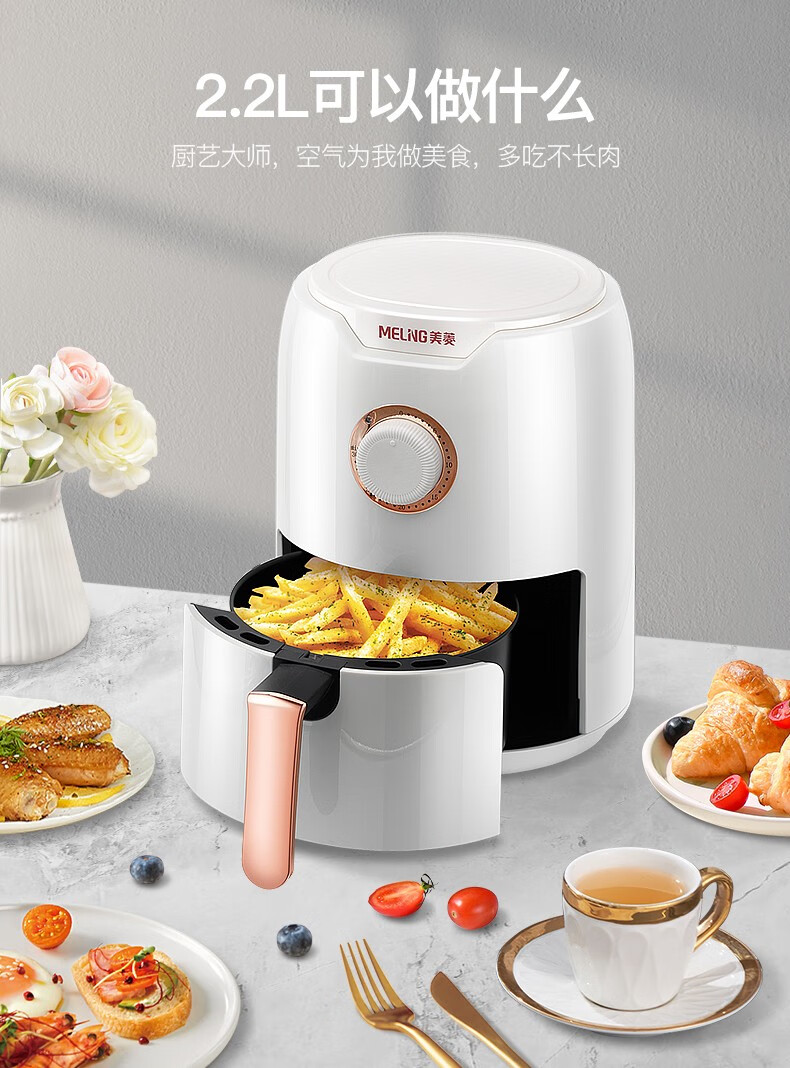 美菱新款全自動(dòng)無(wú)油煙空氣炸鍋 智能家電，健康烹飪新選擇
